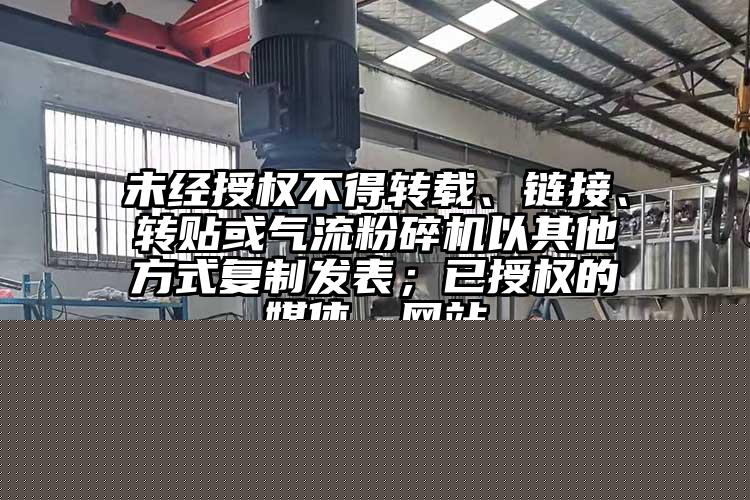 粉碎機出現(xiàn)交通堵塞問題怎么辦？