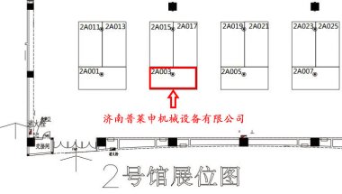 結(jié)合中醫(yī)藥健康產(chǎn)業(yè)的綠色發(fā)展、養(yǎng)生文化、跨境采購(gòu)超微粉碎機(jī)等先進(jìn)理念和行業(yè)前沿科技開(kāi)展一系列的展覽展示、會(huì)議論壇和經(jīng)貿(mào)活